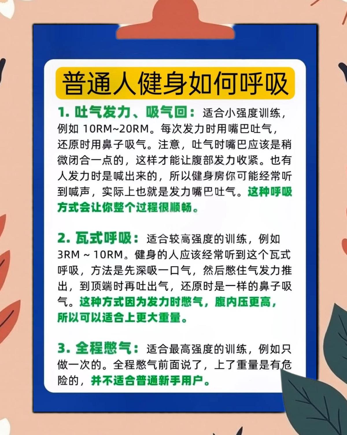如何通过力量训练改善篮球运动员的速度和敏捷性?_2